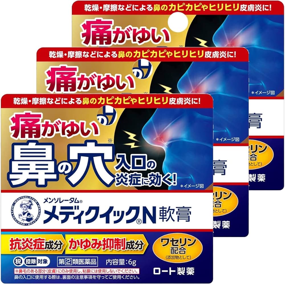 メンソーレタム Amazon | 【第3類医薬品】メンソレータム軟膏c 75g